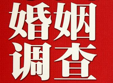 「海阳市福尔摩斯私家侦探」破坏婚礼现场犯法吗？