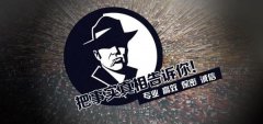 海阳市私家调查公司的几大原则