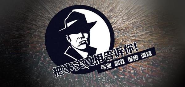 海阳市私家调查公司的几大原则